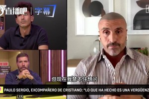 C罗前队友痛批：国家队待你不薄
