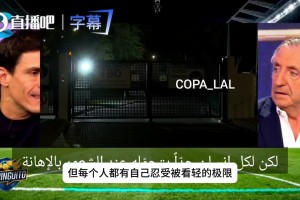 C罗挚友怒轰葡萄牙主帅：踩着C罗