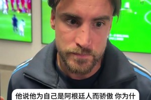 谈国家队传承！塔利亚菲科：希望