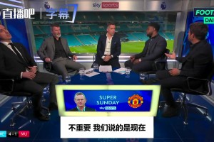 当年内维尔怼同事：孔蒂不适合曼