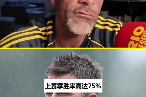 费迪南德拆穿卡里克曼联：人还是