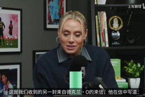意欲何为？DO：英超决定不再追究