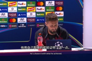 吉鲁：当年就能看出阿尔特塔天生