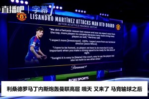 卡拉格狠批利马时机：上赛季主帅