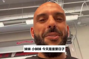 保镖给妹妹录婚礼致辞：镜头一转