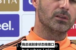 阿尔特塔谈球员轮换：“我不想听的是借口，要踢就得随时待命”