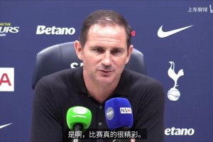 兰帕德：如果你不知道这是考文垂