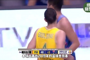 澳大利亚此前与菲律宾男篮上演全