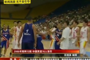 05年斯杯：易建联卡位时与对方产