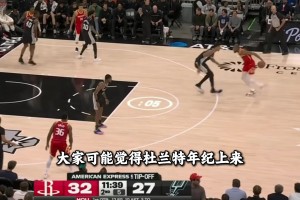 今天火箭战胜马刺，让我们来看看