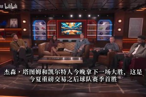 名宿热议双探花恩怨：前队友格里