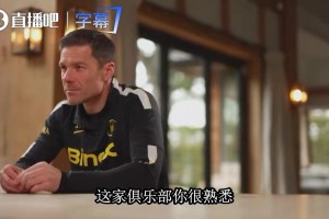 阿隆索回望皇马执教岁月：处处与