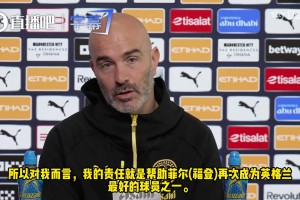 激活太子！马雷斯卡：帮助福登重